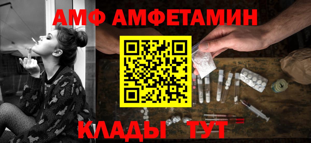 Кинель  Амфетамин  Вход с VPN  Amphetamine VHQ 