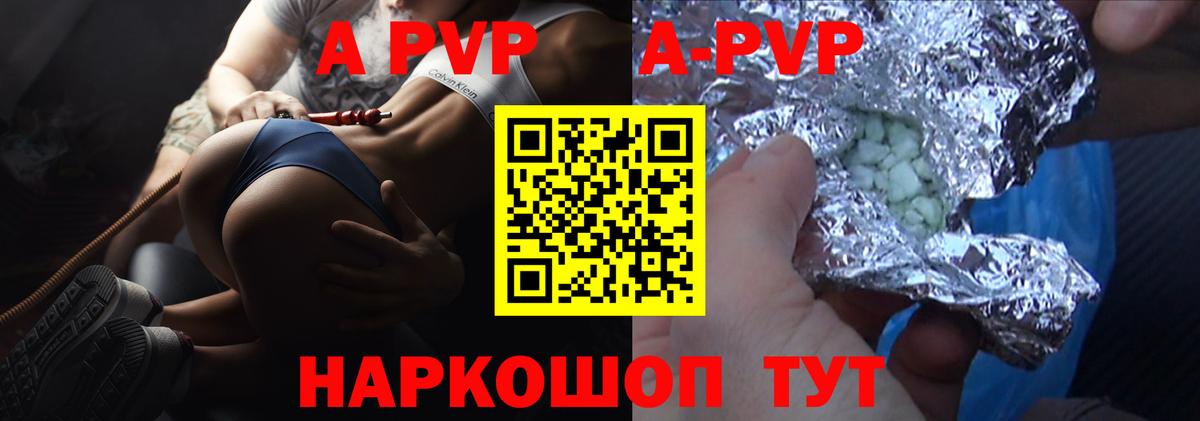 купить наркотик  Alpha PVP  Вход с VPN  Alfa_PVP мука  APVP СК КРИС  Кинель 