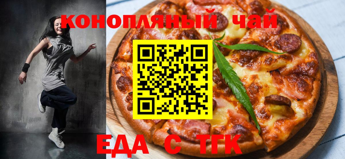 Кинель  Cannafood конопля  Вход с VPN 