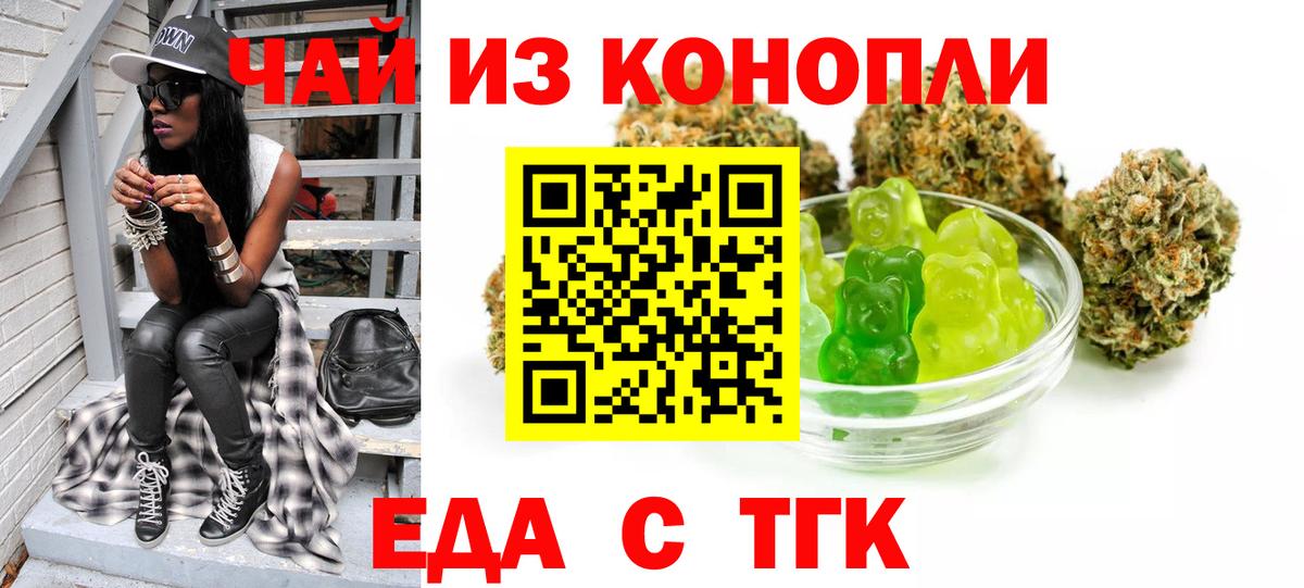 Печенье с ТГК конопля Кинель