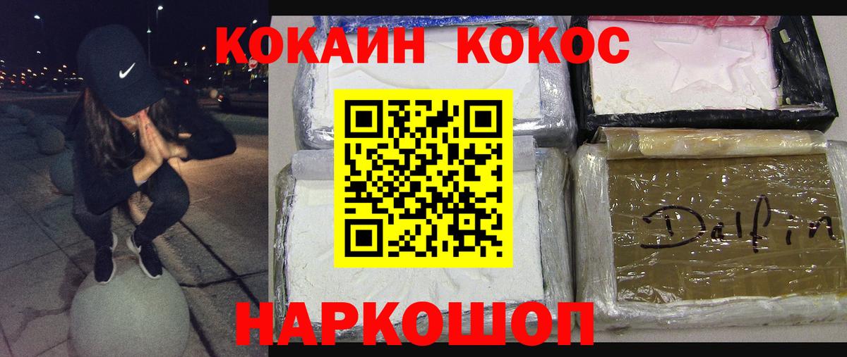 КОКАИН Эквадор  Cocaine  Кинель  Вход с VPN  Кокаин Columbia 
