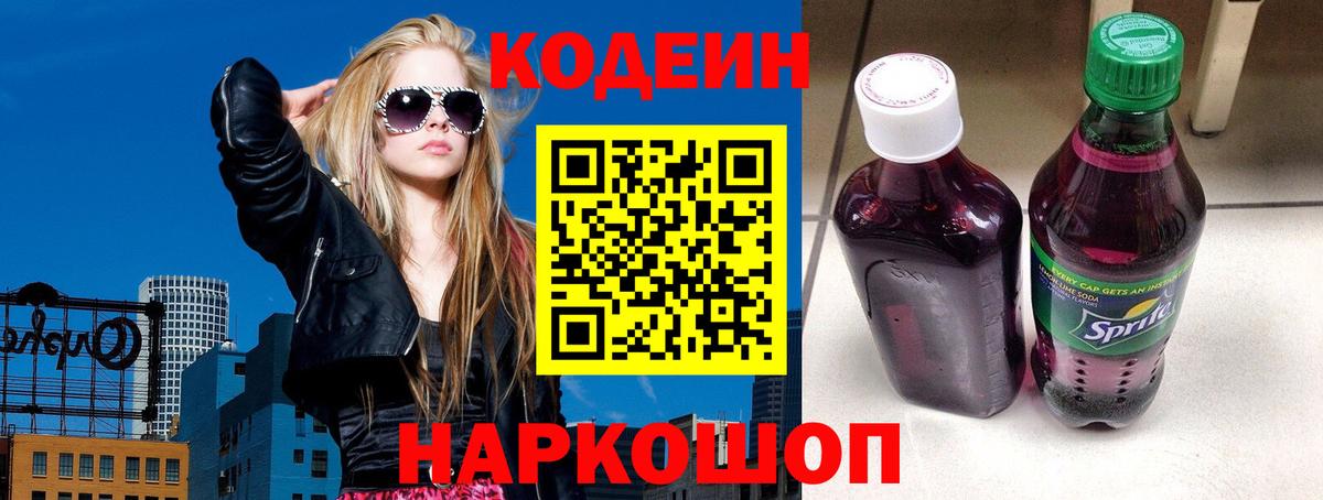 Кодеиновый сироп Lean напиток Lean (лин)  Кодеиновый сироп Lean напиток Lean (лин)  Вход с VPN  Кинель 