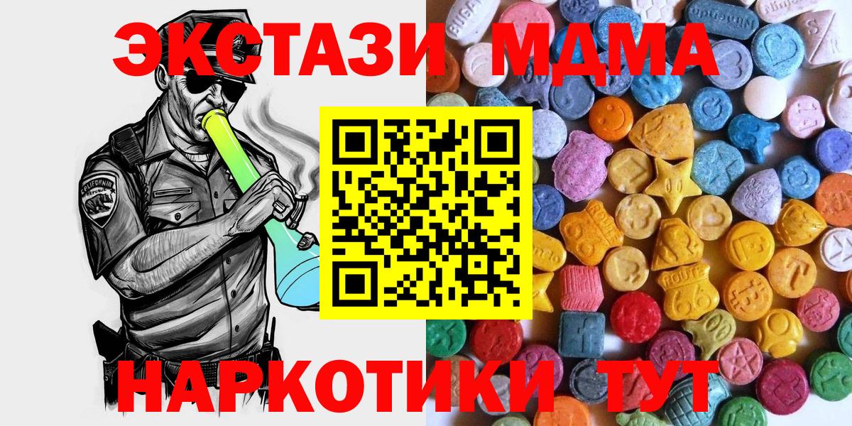 Ecstasy DUBAI  Экстази  Вход с VPN  Кинель  ЭКСТАЗИ Cube 