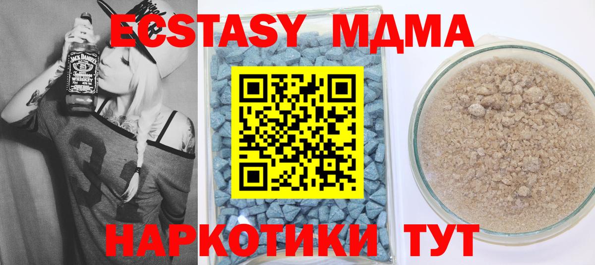 Ecstasy 280 MDMA Кинель