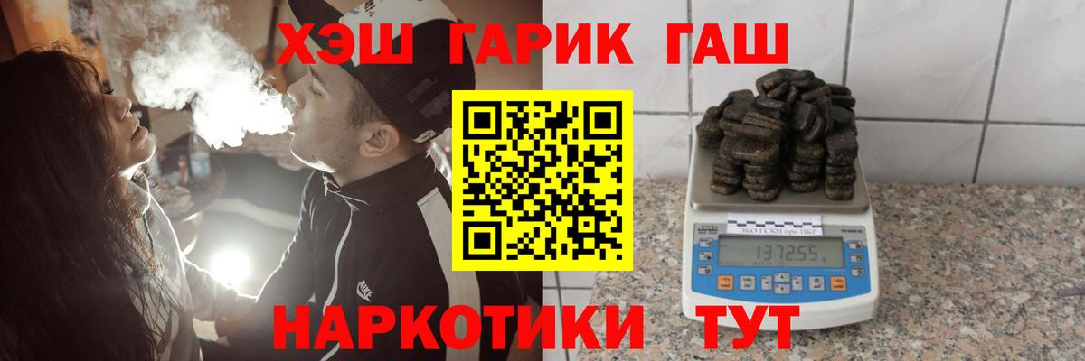 ГАШИШ Ice-O-Lator  ГАШ гарик  как найти наркотики  Вход с VPN  Кинель 
