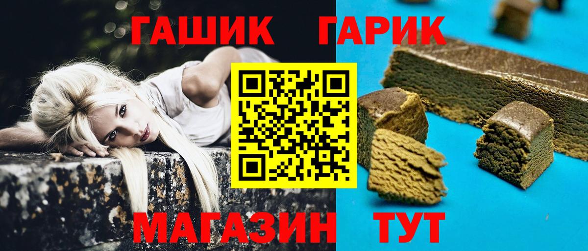 Гашиш гашик Кинель