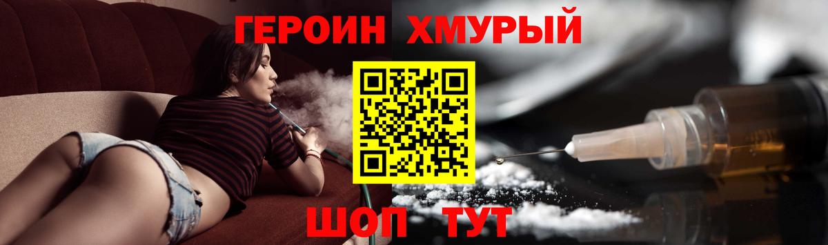 Кинель  ГЕРОИН афганец  ГЕРОИН  Вход с VPN 