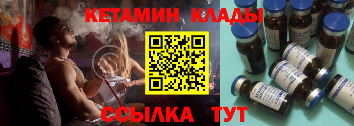 КЕТАМИН ketamine Кинель