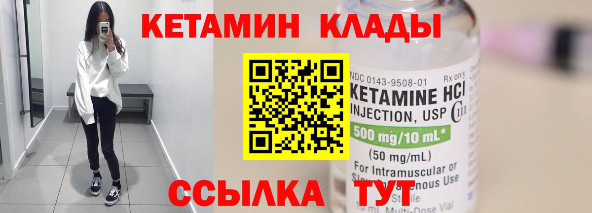 Кетамин ketamine  КЕТАМИН ketamine  Вход с VPN  Кинель 