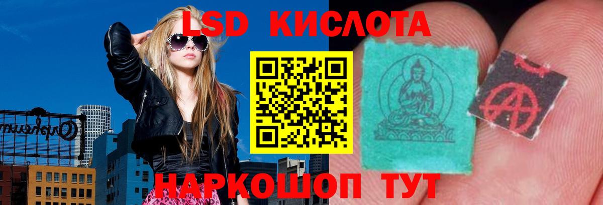 LSD-25 экстази кислота Кинель