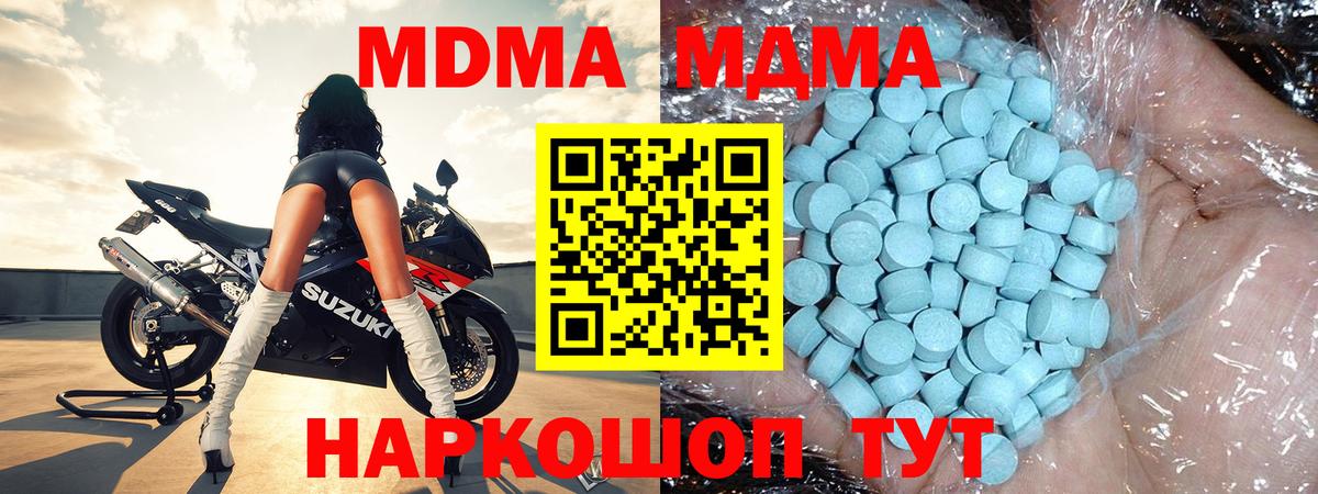 МДМА crystal  Вход с VPN  Кинель 