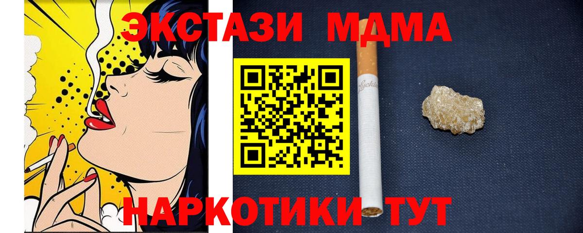 МДМА crystal Кинель