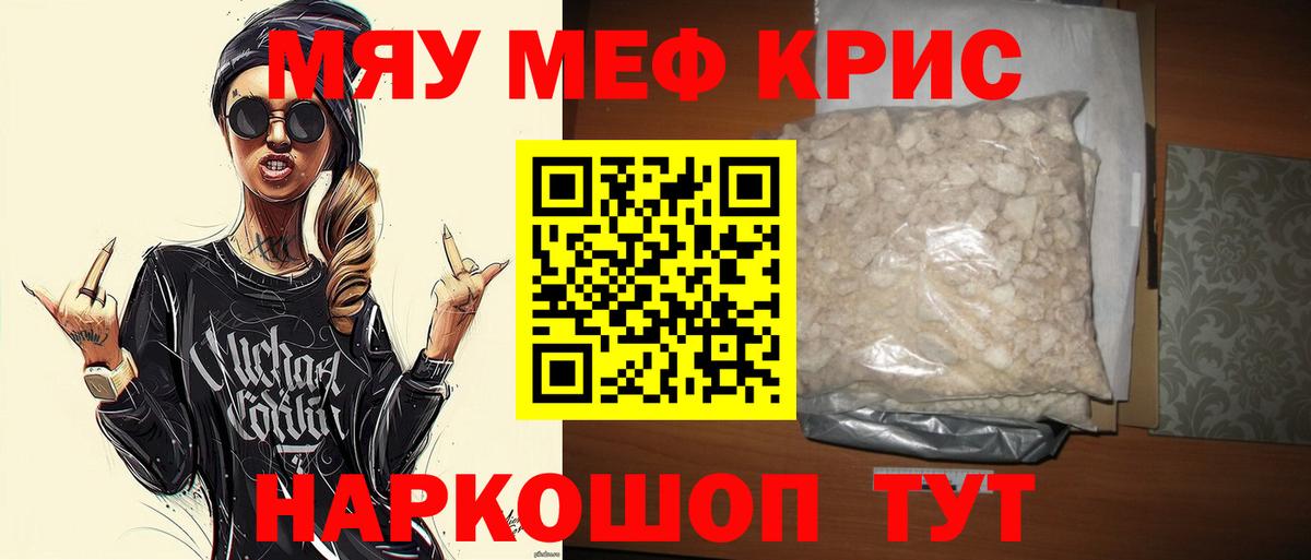 Мефедрон  Кинель