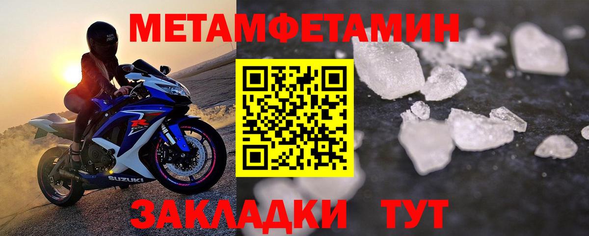 Первитин Декстрометамфетамин 99.9% Кинель