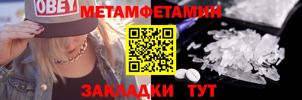 Кинель  МЕТАМФЕТАМИН пудра  Вход с VPN 