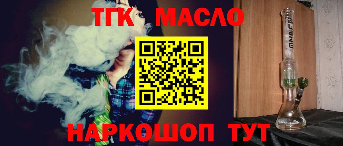 ТГК вейп с тгк Кинель